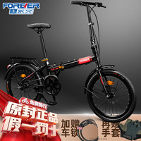 永久(FOREVER)折叠自行车山地车成人便携男女式禧玛诺变速单车黑色20寸单速
