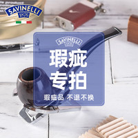 沙芬（SAVINELLI）【瑕疵处理 下单】意大利沙芬石楠木烟斗 高档实木烟斗 【处理 626斗型 瓦雷泽小号斗】