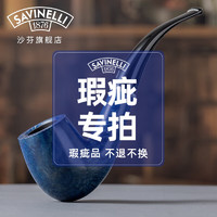 沙芬（SAVINELLI）【瑕疵处理 下单】意大利沙芬石楠木烟斗 高档实木烟斗 【处理 彩虹蓝606 大号撞球斗】