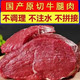  内蒙古 原切 牛腿肉 1斤　