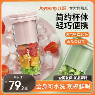 Joyoung 九阳 L3-LJ170 榨汁杯 粉色