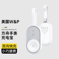 W&P 适用苹果手表充电器iwatch充电宝无线磁吸快充二合一Ultra/SE/8/7