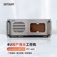 GITSTAR集特 国产海光处理器 服务器IPC-660上架式4U工控机 （HG3350/16G/1TSSD/格兰菲 1020 2G/COM*8）