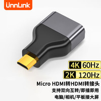 UNNLINK Micro/Mini HDMI转HDMI2.1公转母转接头支持双向互转高清线转换器
