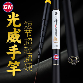 GW 光威 GLOWAY 光威 GW光威鱼竿手竿短节手杆溪流竿超轻超硬28调钓鱼竿鲤鱼竿鲫鱼竿钓鱼渔具