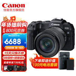 Canon 佳能 EOS RP 全画幅微单数码相机 rp专业级微单 4K视频vlog RF 24-105mm IS STM标准变焦镜头