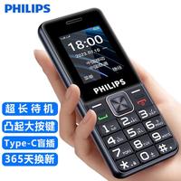 PHILIPS 飞利浦 E129 老人手机 黑色