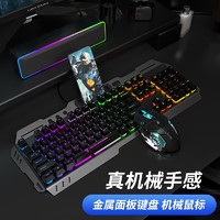 JINGUI 今贵 真机械手感键盘鼠标套装电竞游戏专用键鼠台式电脑笔记本外接