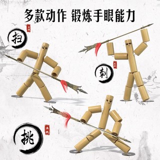 SHUNZIJIA 顺姿家 竹节人对战玩具六年级手工高级版桌子孙悟空功夫双人材料包小学生