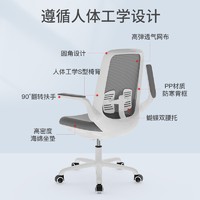 SEATINGS 西丁斯 MS7006电脑椅家用办公椅子学习椅宿舍椅人体工学 MS7006升级版（莫卡迪灰网）