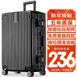 Vantiiear 梵地亚 行李箱男铝框26英寸拉杆箱大容量飞机旅行箱密码箱包女皮箱子黑