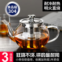heisou 禾艾苏 煮茶壶耐热玻璃茶壶单壶加厚过滤泡茶壶茶杯茶具套装煮茶器电陶炉