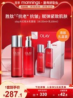 OLAY 玉兰油 大红瓶水乳套装正品护肤品提拉紧致抗老保湿秋冬