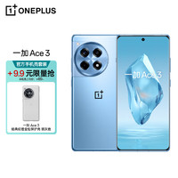 OnePlus 一加 OPPO 一加 Ace 3 16GB+512GB 月海蓝 1.5K 东 5500mAh 超长续航 5G游戏电竞手机