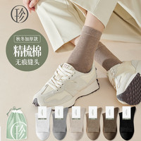 Zjzue 珍行足衣 袜子女秋冬季中筒袜长袜棉袜月子袜秋冬款黑白运动长筒女士袜子 5深灰 女士均码