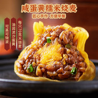 88VIP：一旬一味 烧麦咸蛋黄香菇鲜肉糯米烧卖420g*2袋速冻早餐半成品早茶