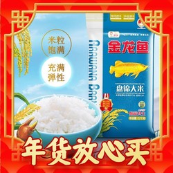 金龙鱼 盘锦大米5kg*4袋