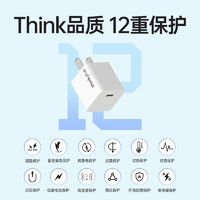 thinkplus 联想 氮化镓充电器