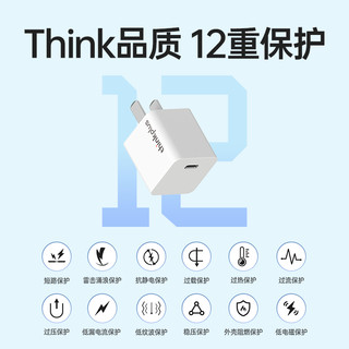 【罗永浩年货节】thinkplus联想30W氮化镓充电器PD快充20W手机充电头iPhone苹果15闪充 20W迷你-蓝色，适用苹果8-15