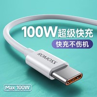 ROMOSS 罗马仕 type-c数据线6a5a充电器线适用华为荣耀小米安卓40w66w100W手机