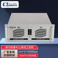 研为 YPC-820工业控制电脑主机 酷睿8/9代 支持兼容研华双显千兆网口