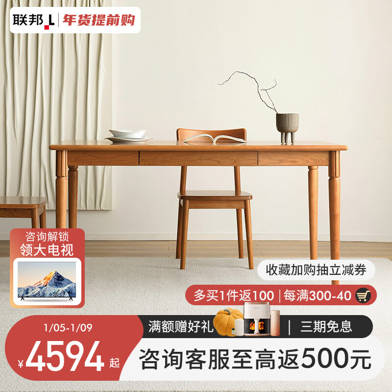 联邦（LANDBOND）家具 全实木餐桌椅组合 现代简约客厅北美樱桃木长方书桌椅子饭桌 TK5607小满餐桌+格林椅*4 【1500*800*750mm】