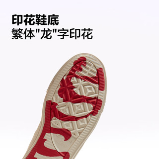 匡威（Converse）【龙年】CONVERSE匡威 龙年星运OneStarPro滑板鞋A08697C 白色A08697C 38