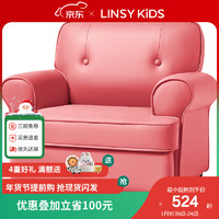 LINSY KIDS 儿童皮艺沙发宝宝座椅可爱幼儿读书角小孩阅读沙发 儿童沙发