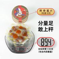 老滇凰 人参蜜片红参片切片东北长白山人参片即食鲜参蜜片蜂蜜礼盒