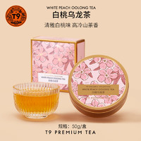 T9 大金罐白桃乌龙茶中国台湾乌龙茶叶女士蜜桃花果茶礼盒