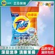  Tide 汰渍 全效360洗衣粉3kg大袋深层洁净清雅茉莉无磷去渍家庭装实惠装　