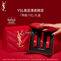 YVES SAINT LAURENT YSL圣罗兰口红三支装限定2024+NM+RM礼盒生日