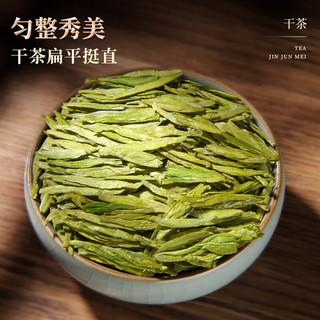 君品臻 龙井茶 2023新茶叶一级明前杭州绿茶春茶小罐茶礼盒120g