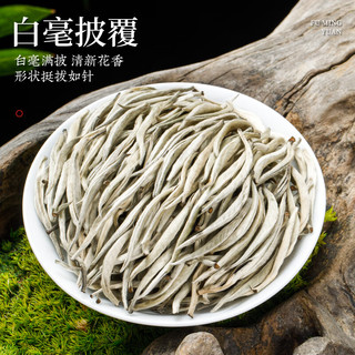 福茗源FUMINGYUAN TEA 茶叶 白毫银针 云南白茶古树白茶月光白罐装40g