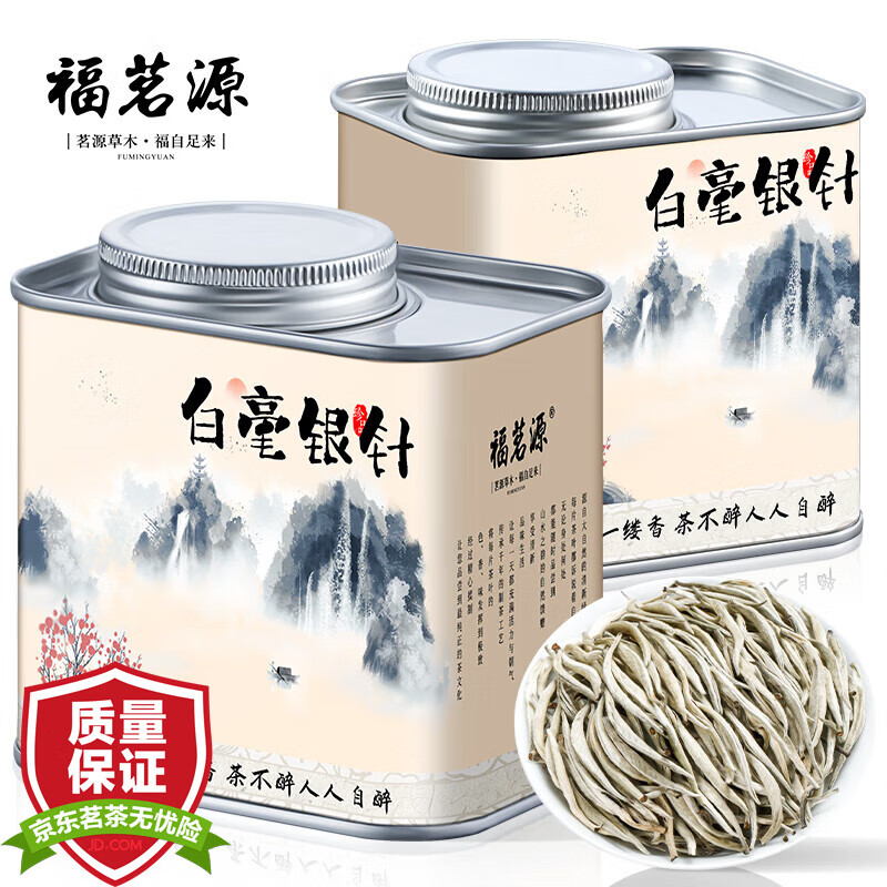 福茗源 茶叶 白毫银针 云南白茶古树白茶月光白罐装40g