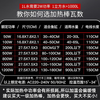 茨格曼 鱼缸加热棒自动恒温变频智能防爆石英管双管速热加温棒离水断电 双管变频加热棒 300W