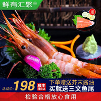 鲜有汇聚 俄罗斯甜虾1000克甜虾日料65-70只左右  海鲜低温刺身甜虾多规格 13-15cm