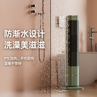 CHANGHONG 长虹 家用立式取暖器节能省电暖气浴室小太阳石墨烯暖风机速热