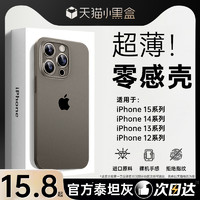 DIVI 第一卫 适用苹果15手机壳iphone15promax超薄透明磨砂14硅胶保护套13简约高级感