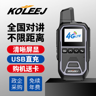 科立捷（KOLEEJ）K9公网安保对讲机全国对讲插卡不限距离4g全国通免续费对讲户外民用5000公里