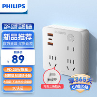 PHILIPS 飞利浦 排插插座86盒型桌面插座2*5孔+1*2孔+1*Type-C+2*USB-A组合孔USB充电 SPB8031W/93