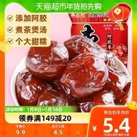 秦之恋 无核阿胶蜜枣蜜饯果干果脯女生网红休闲小零食特产250g/袋