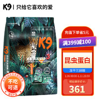 K9Natural 宠源新 K9猫粮风干冻干三拼无谷低敏昆虫蛋白成猫幼猫通用三文鱼口味6.8kg