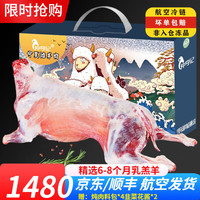 仲亨记 宁夏滩羊生鲜羊肉全羊整只年货礼盒现宰新鲜羔羊烤全羊白条羊清真 30斤羔羊分割