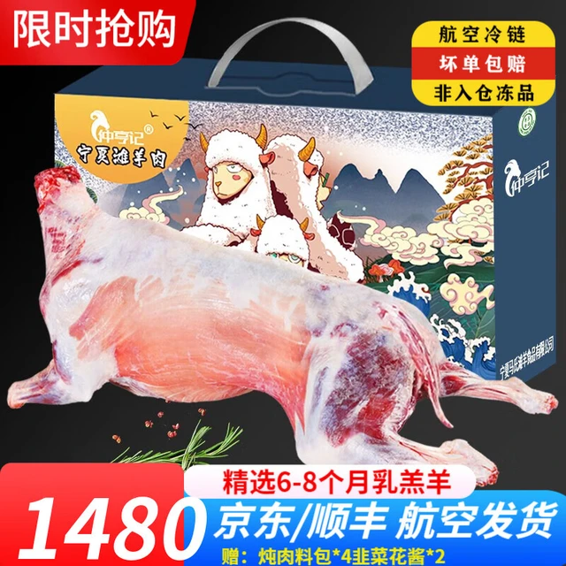 仲亨记宁夏滩羊生鲜羊肉全羊整只年货礼盒现宰新鲜羔羊烤全羊白条羊清真 【国潮礼盒】30斤羔羊分割