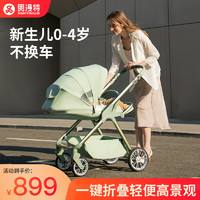 smartstroller 思漫特 婴儿推车可坐可躺轻便双向一键折叠高景观新生儿bb儿童宝宝手推车 极光绿