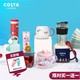  咖世家咖啡 COSTA 咖世家 马克杯集合 赠trian水杯　