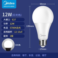 Midea 美的 LED灯泡节能球泡E27大螺口螺纹白光暖光亮家用光源 12w正白单只