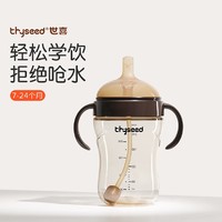 thyseed 世喜 婴儿学饮杯 7-24个月 300ML