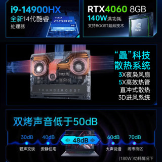 ThundeRobot 雷神 猎刃16 十四代酷睿版 16英寸 游戏本 灰色（酷睿i9-14900HX、RTX 4070 8G、16GB、1TB SSD、2.5K、IPS、240Hz）